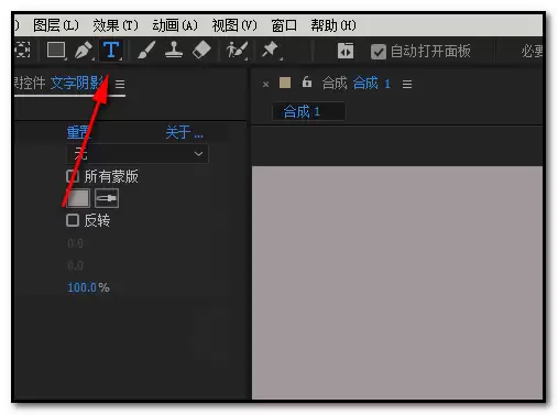 ae如何调整文字颜色