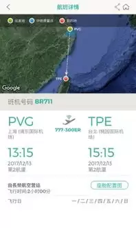 长龙航空app怎样办理值机选座