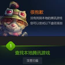 腾讯游戏平台TGP怎样关闭广告