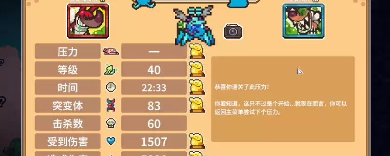 《万物皆可蟹：动物进化》命运之书：成就解锁完全指南