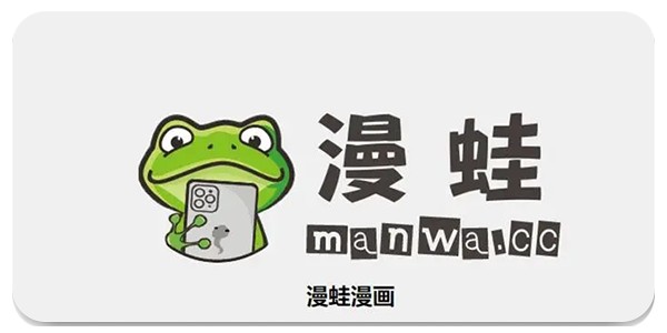 漫蛙漫画入口在哪找-漫蛙漫画官方推荐快速访问入口