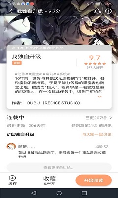 喵趣漫画App官方最新版本下载-喵趣漫画App正版安装入口