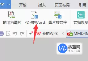 免费将PDF转Word的软件推荐-实用PDF转Word工具分享