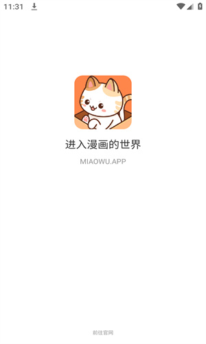 喵呜漫画app下载安装最新版本-喵呜漫画App官方正版下载入口