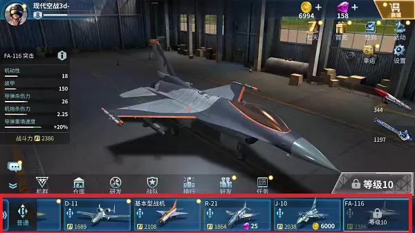 《现代空战3D》怎样解锁新飞机