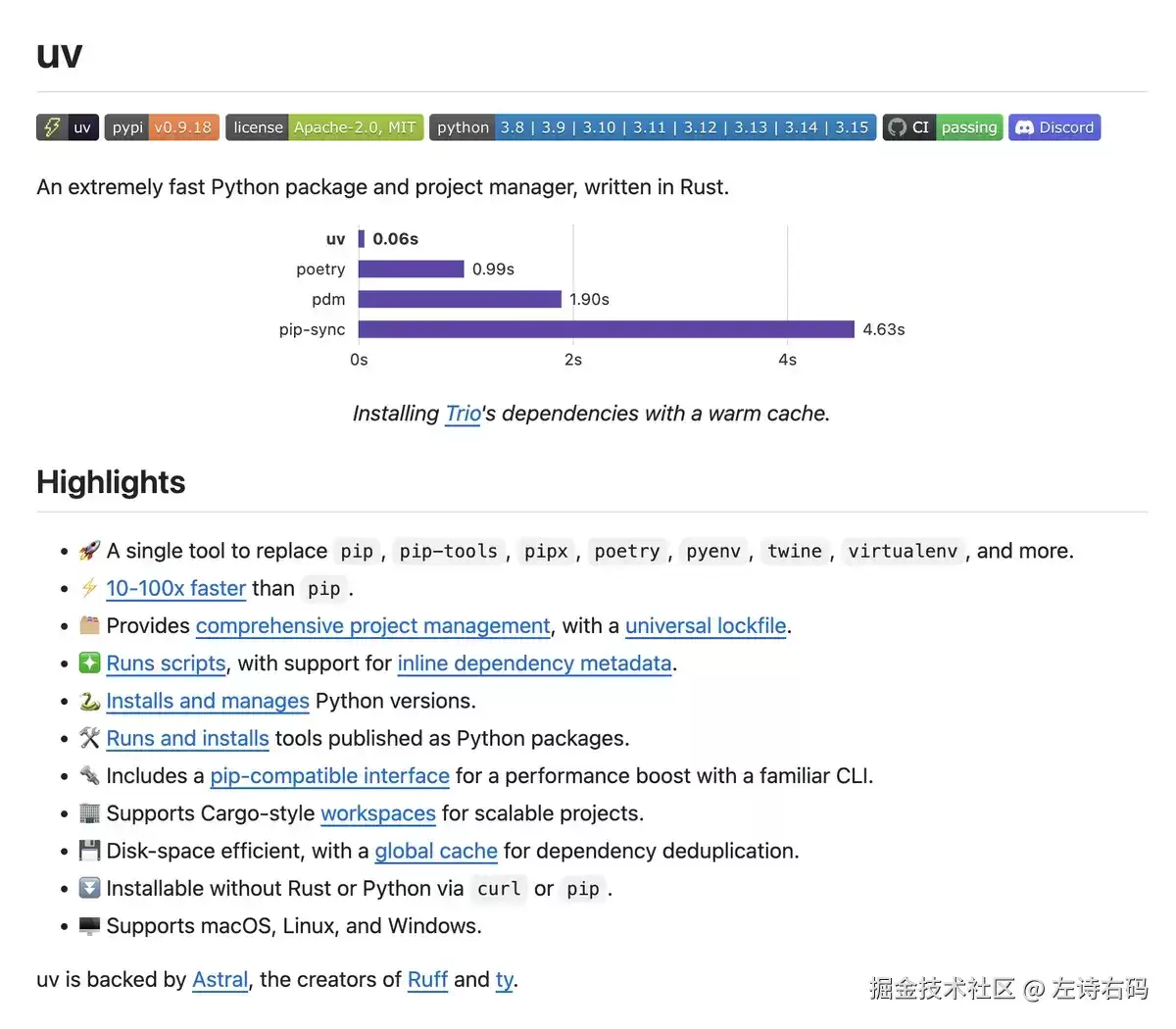 告别pip时代：用Rust编写的uv正在碾压Python包管理工具