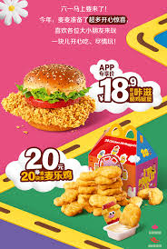 2025年麦当劳六一儿童节玩具获取指南