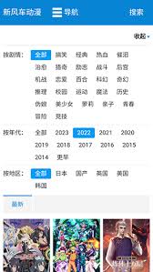 风车动漫社的官网网址是多少