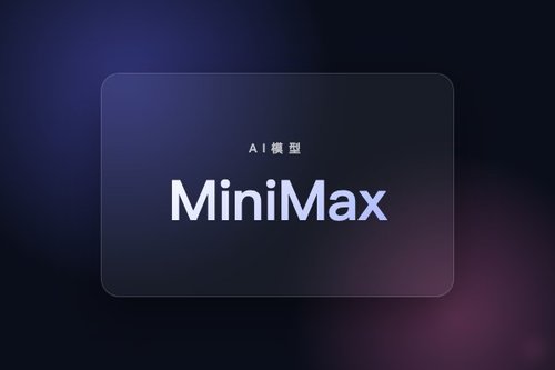 MiniMax发布SynLogic-Mix-3-32B混合逻辑推理模型