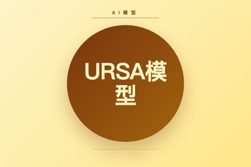 BAAI开源URSA-1.7B-FSQ320文本生成视频模型