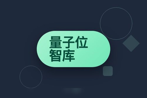 量子位智库官网5大核心功能，90%用户不知道
