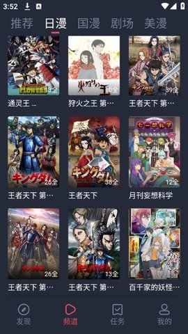 动漫共和国app安卓正版下载-动漫共和国正版软件下载