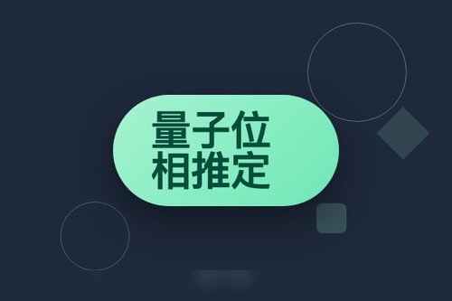 2026量子位相推定实战踩过的5个坑