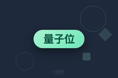 关注量子位公众号常犯的3个错误，你中招了吗？