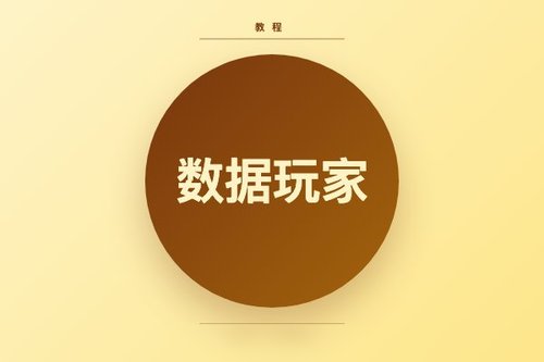 数据玩家异常找不到人怎么办？6步实测自救法