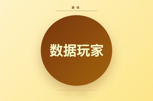 游戏里的数据玩家指的是什么？5个核心特征让你快速识别