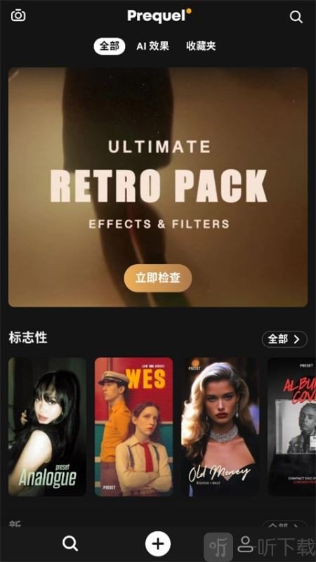 Prequel相机添加图片入口界面