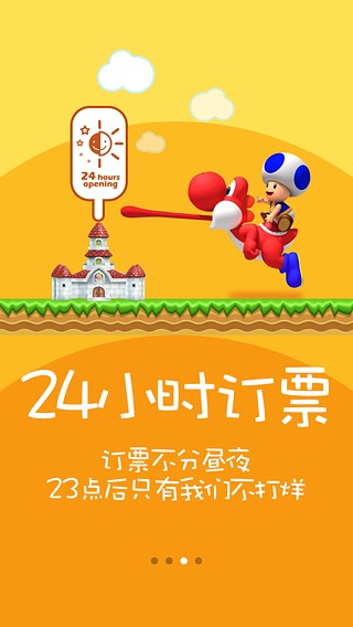 火车票达人官方 2