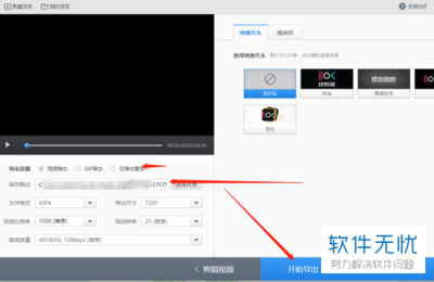 剪映怎么删除视频片段