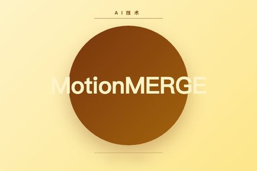 MotionMERGE：多粒度人体运动编辑与生成统一框架