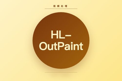 HL-OutPaint 提出粗到细方法实现高分辨率长视频外绘