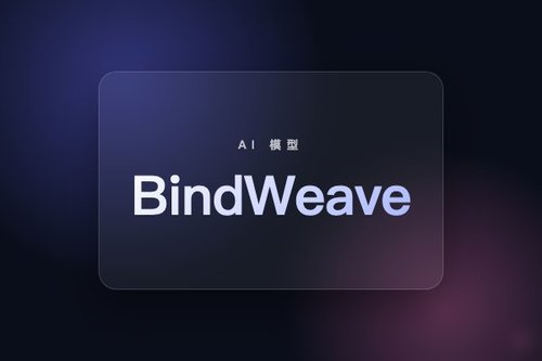 字节跳动发布BindWeave图像转视频模型