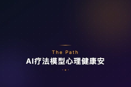 The Path AI疗法模型心理健康安全评分95，远超消费级产品
