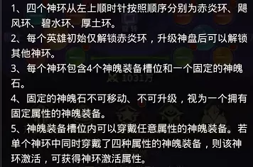 爱琳诗篇神魄的正确摆放方式是