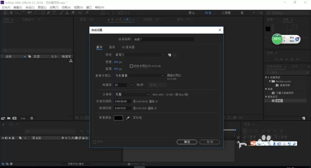 AE两个蒙版如何叠加使用