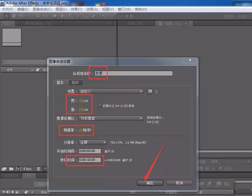 如何在AE中制作逼真的水波纹动画效果