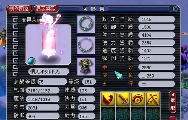梦幻西游仙子技能加点指南：打造最强仙子的关键加点技巧