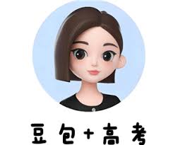 豆包的高考志愿填报准确度如何
