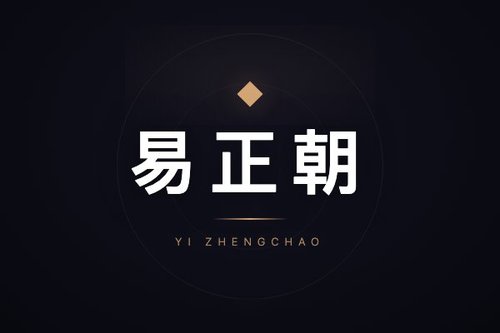 易正朝如何用一证超五卡日报提升运营效率？