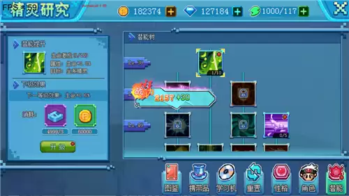 口袋新世代战力提升新攻略：秘籍进阶篇2