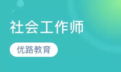 优路教育电脑版登录入口如何进入-优路教育官网PC端主页在哪里