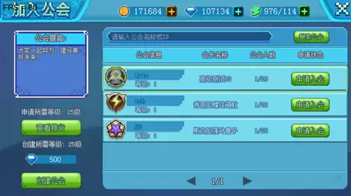 萌新必看_口袋新世代单人闯关难_快来加入公会组队冒险