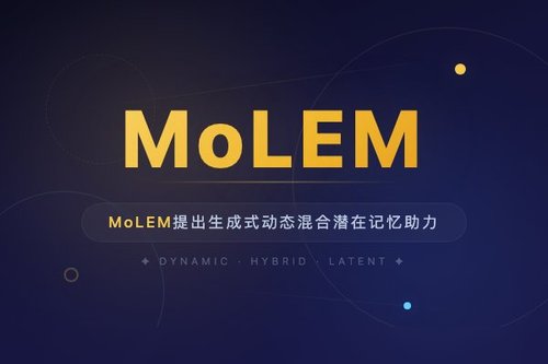 MoLEM提出生成式动态混合潜在记忆助力智能体自我进化