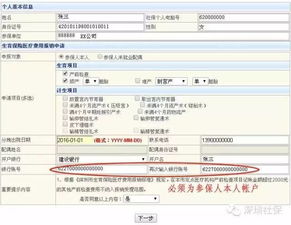 江苏医保云如何办理生育报销申请