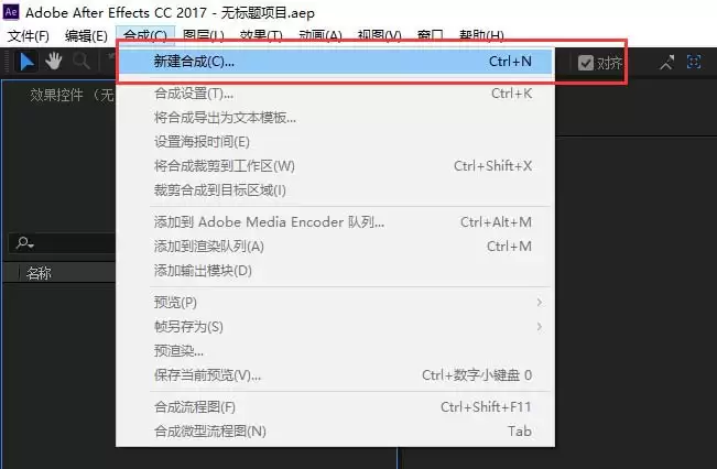 AE如何为透明背景素材添加颜色