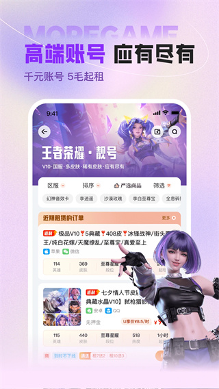 U号租app个人资料修改指南