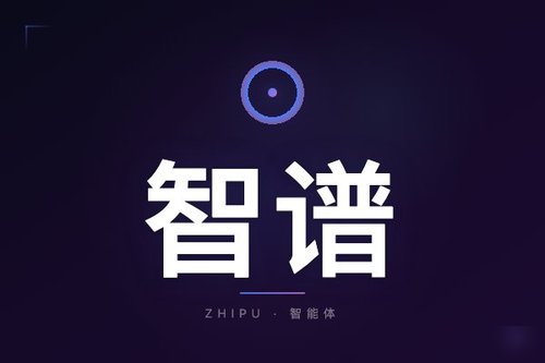 亲测智谱清言网页版登录入口：3种登录方式对比