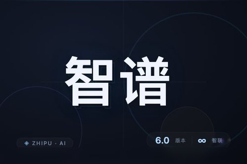 智谱清言官网入口怎么找？3秒直达的正确方法