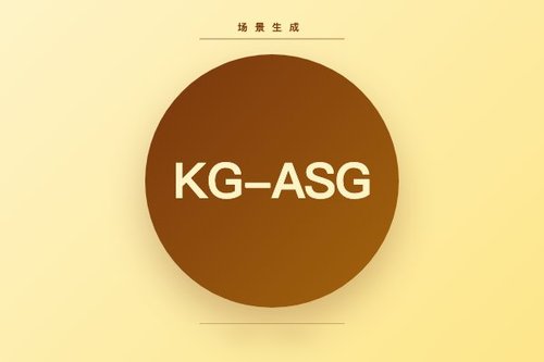 KG-ASG：碰撞知识引导闭环对抗场景生成并引入主从归因