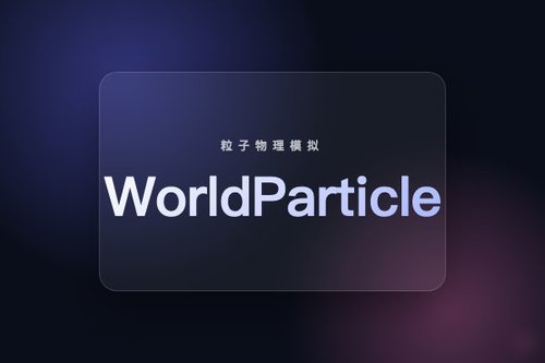 WorldParticle：基于Transformer的统一粒子物理模拟器