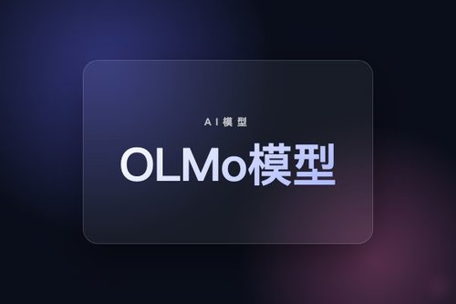 OLMo模型研究追踪性别偏见从预训练数据到对齐的路径
