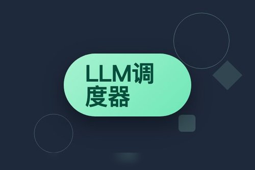 多模型LLM调度器研究：GPU内存约束下的卸载与抢占实证分析