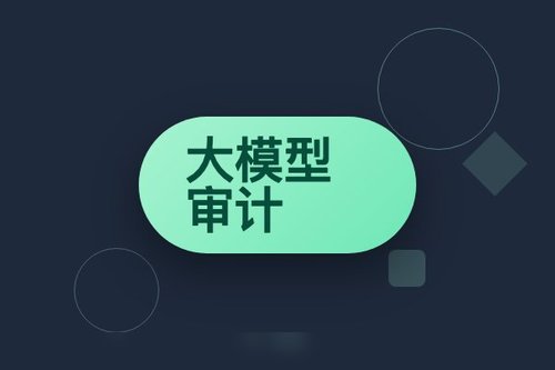 跨语言解释的合理性-忠实性权衡揭示大模型审计局限