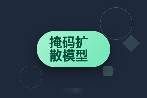 理论分析阐明掩码扩散模型缓解反转诅咒的原因
