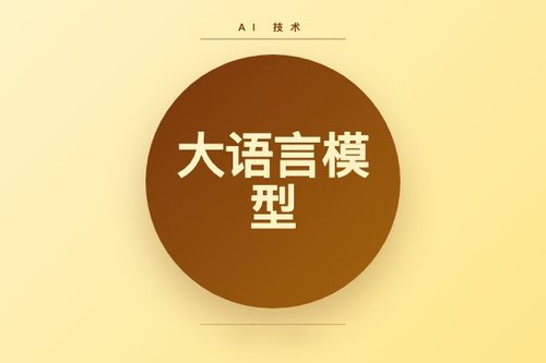 大语言模型规模定律与架构设计：推理效率权衡研究