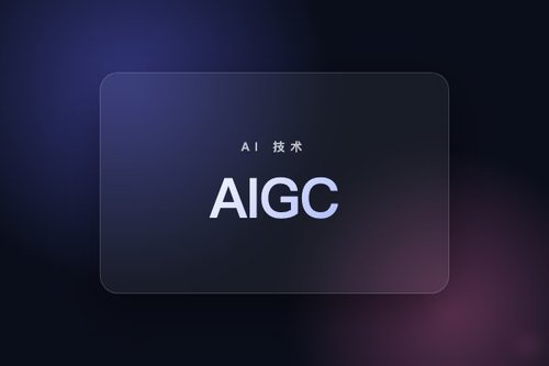 B站研究揭示AIGC规模主导内容生态，用户偏好退居次位